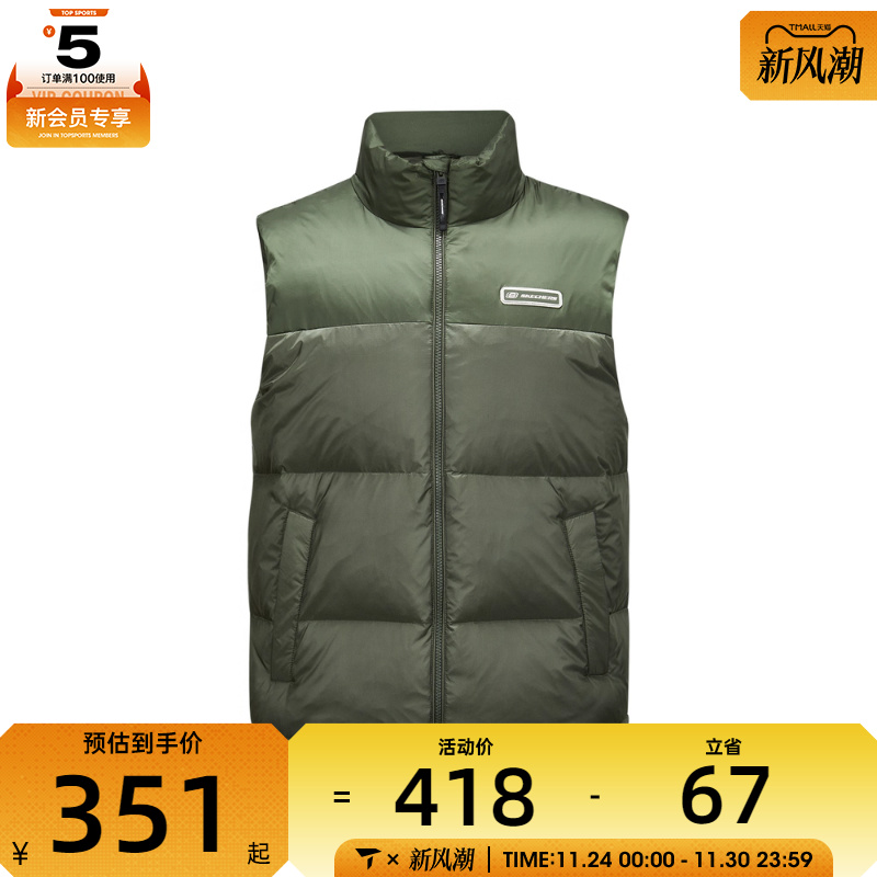 SKECHERS斯凯奇男子运动休闲羽绒马甲L424M112-01DN