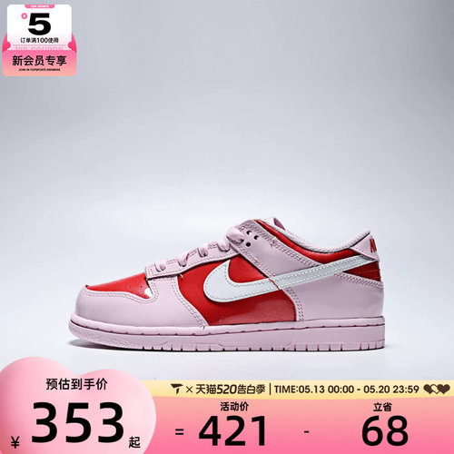 情人节系列丨NIKE耐克小童DUNK LOW BP运动休闲鞋IQ0220-663