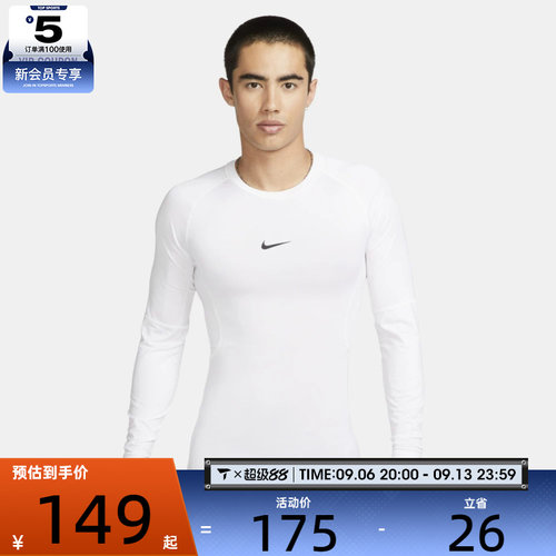 NIKE耐克男子运动休闲长袖T恤FB7920-100
