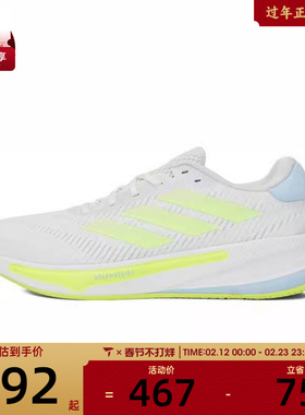 adidas阿迪达斯男子SUPERNOVA EASE M运动训练跑步鞋IH0795