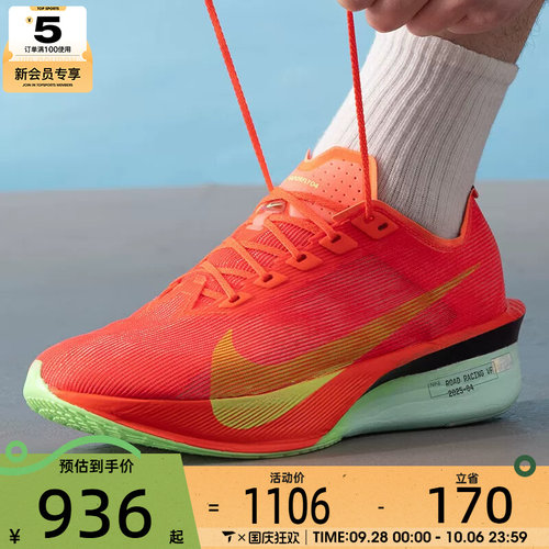 NIKE耐克男子ZOOMX VAPORFLY 4运动训练跑步鞋HF6414-600