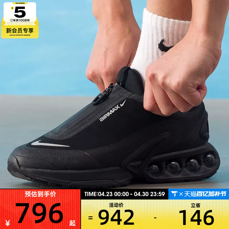 NIKE耐克男子AIR MAX DN ROAM气垫运动训练缓震跑步鞋HQ8605-001