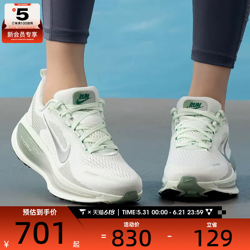 NIKE耐克女子VOMERO 18迈柔舒适休闲运动训练跑步鞋HM6804-300