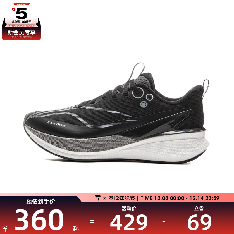 LI-NING李宁女子赤兔8 PRO运动训练跑步鞋ARPV016-7