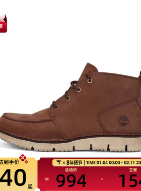 Timberland添柏岚男子WESTMORE MT CHUKKA MDBRN运动休闲鞋A41Z1