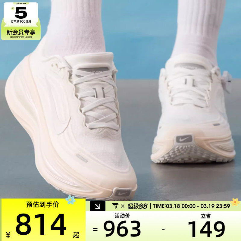NIKE耐克女子迈柔VOMERO PLUS运动训练缓震跑步鞋IO9916-100