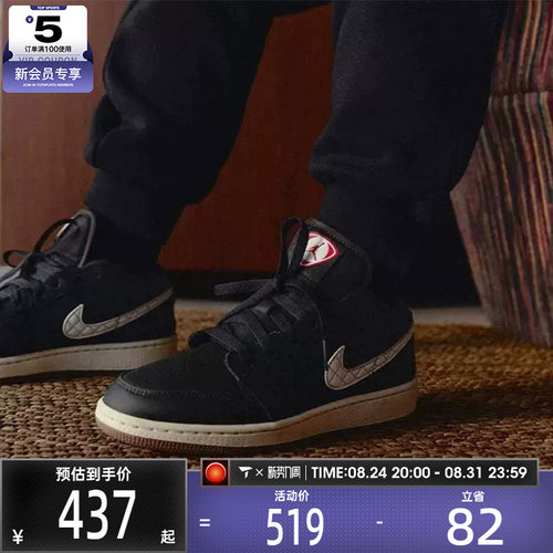 滔搏丨NIKE耐克大童AIR JORDAN 1平底运动板鞋篮球鞋IR1142-001