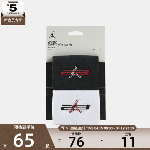 NIKE耐克男女运动护腕J1015121068OS
