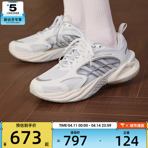 清风系列丨adidas阿迪达斯男女CLIMACOOL运动训练跑步鞋KK1813