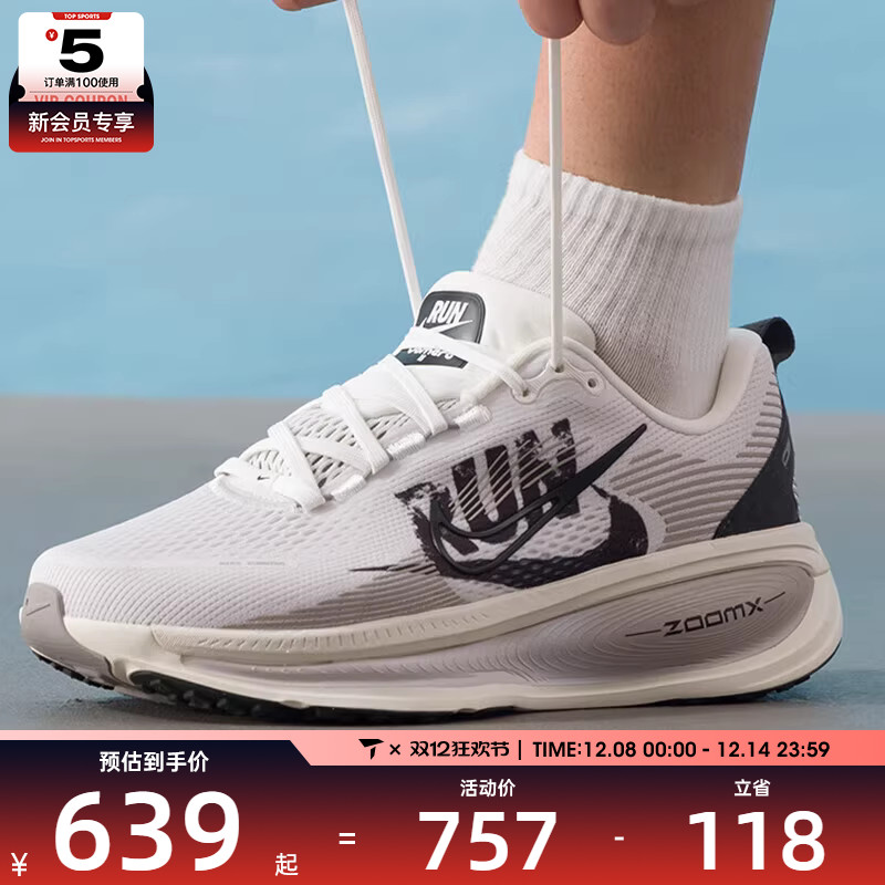 NIKE耐克男子VOMERO 18 RUN迈柔倒钩运动训练跑步鞋IB5726-100