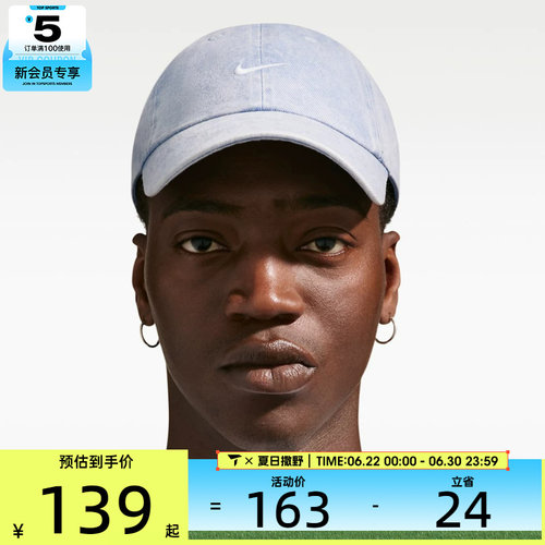 NIKE耐克男女运动休闲帽子HF0383-486