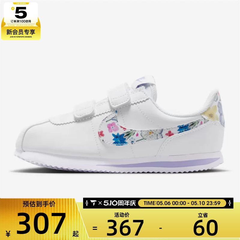 NIKE耐克小童NIKE CORTEZ SE FL(PSV)运动休闲鞋IO9257-100