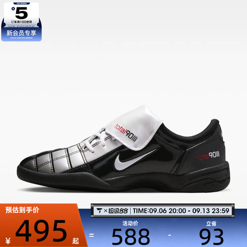 滔搏丨NIKE耐克女子T90 SE薄底鞋复古足球运动鞋IO2389-001