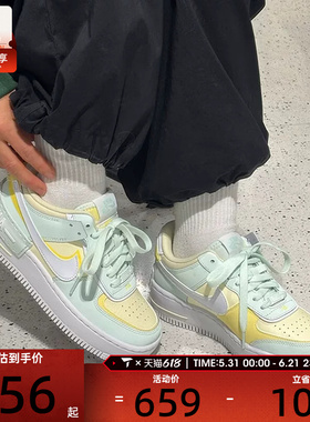 NIKE耐克女子AF1 SHADOW低帮厚底百搭时尚运动休闲鞋DZ1847-301