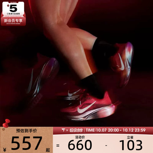 滔搏丨NIKE耐克女子PEGASUS 42飞马训练公路健身跑步鞋IO8251-600