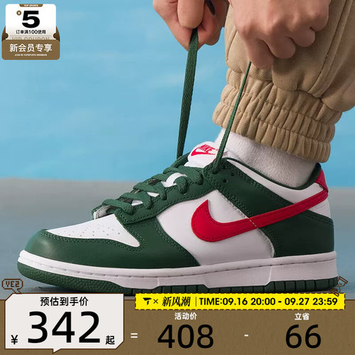 NIKE耐克大童DUNK运动鞋休闲鞋板鞋IO7453-323