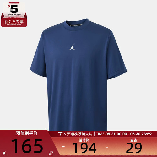 NIKE耐克男子JORDAN时尚圆领运动休闲短袖T恤IF0883-410
