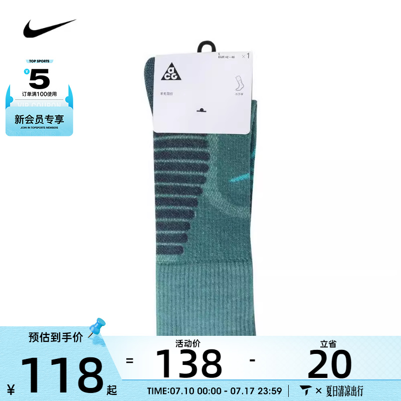 NIKE耐克男女U NK ACG OUTDR CSH CRW 1PR 144休闲袜子DV5465-301