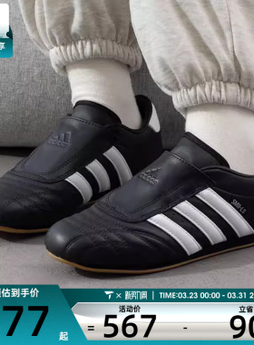 adidas阿迪达斯三叶草男女TAEKWONDO跆拳道文化运动休闲鞋JQ4775