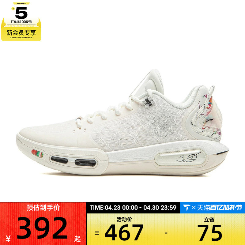 LI-NING李宁男子韦德幻影7运动休闲鞋ABPV011-1