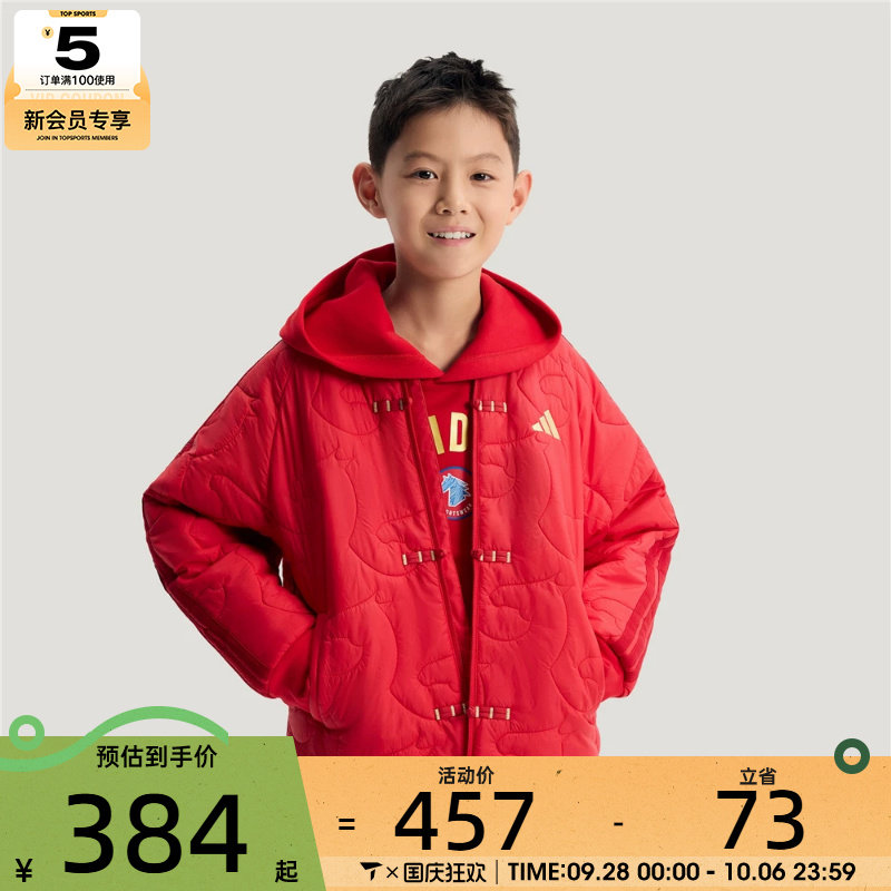马年系列丨adidas阿迪达斯儿童运动休闲棉服外套KV6914
