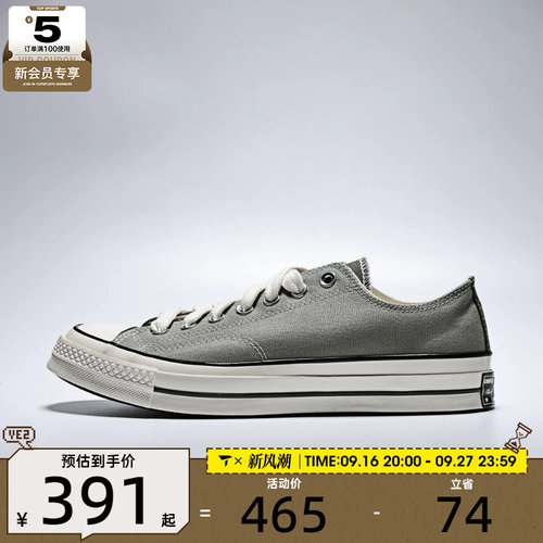 converse匡威男女Chuck Taylor 70S 低帮休闲板鞋帆布鞋A17906C