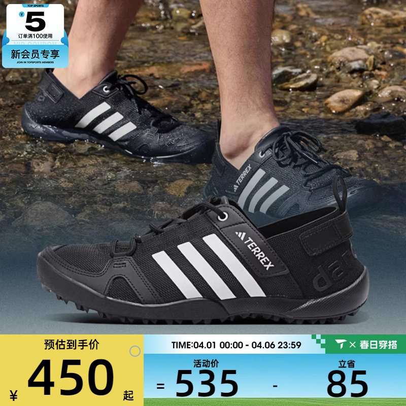 adidas阿迪达斯男子运动休闲低帮户外涉水鞋子HP8636