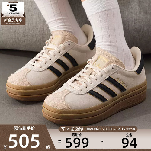 adidas阿迪达斯三叶草男女GAZELLE BOLD经典厚底运动板鞋JS3892