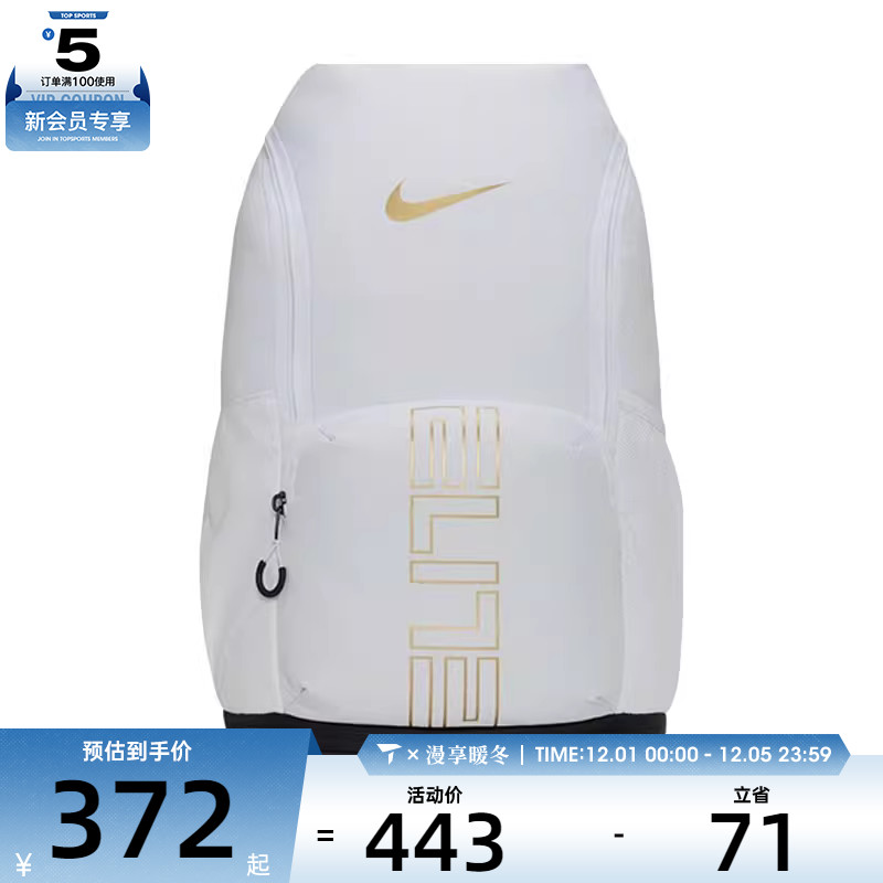 NIKE耐克男女VARSITY ELITE BKPK运动休闲双肩包HM9965-100