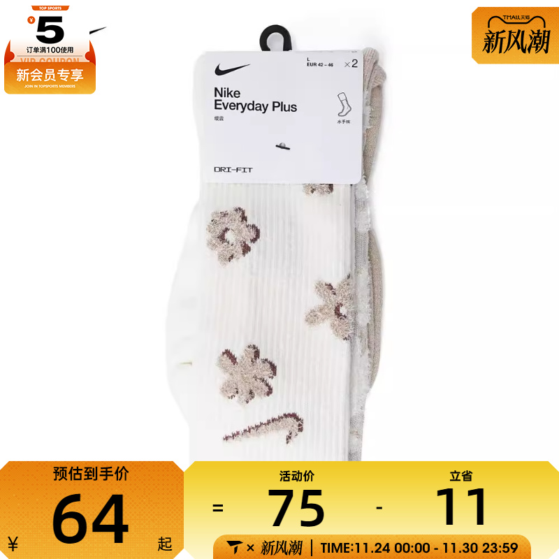 NIKE耐克男女U NK ED PLS CSH CRW 2PR 144 FP休闲袜子FN9136-900