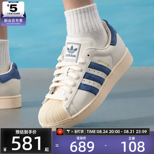 adidas阿迪达斯三叶草男女SUPERSTAR经典贝壳头运动休闲鞋KZ6732