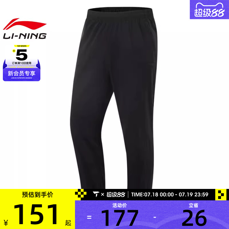 LI-NING李宁男子运动休闲长裤AKYV025-1