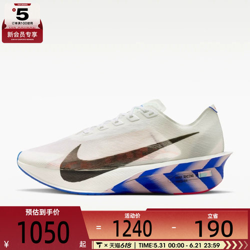 NIKE耐克男子ZOOMX VAPORFLY NEXT% 4运动训练跑步鞋II7203-100