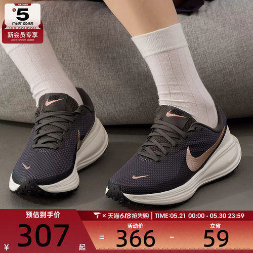 NIKE耐克女子REVOLUTION 8缓震舒适运动训练跑步鞋HJ8485-200