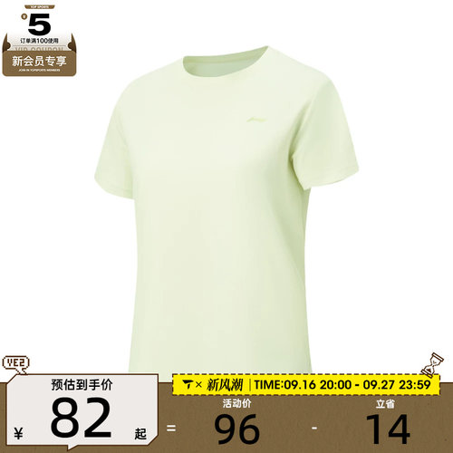 LI-NING李宁女子运动休闲短袖T恤ATSW172-6