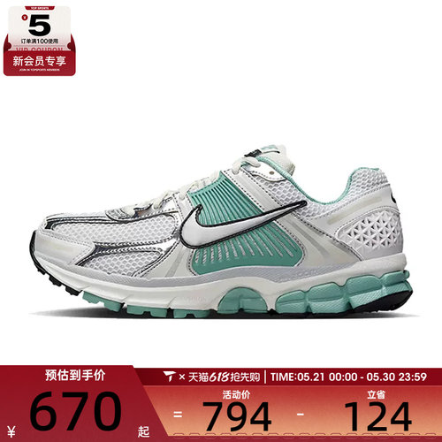 NIKE耐克女子W ZOOM VOMERO 5运动休闲鞋HF1877-101
