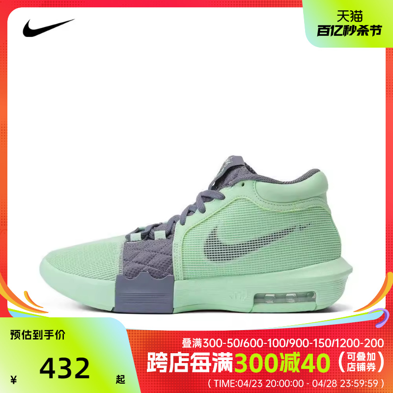 NIKE耐克2024男子LEBRON WITNESS VIII EP篮球鞋FB2237-300