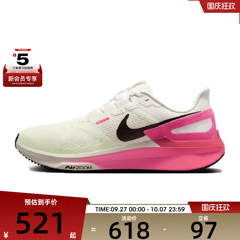 NIKE耐克男鞋NIKE STRUCTURE CM运动训练跑步鞋IB7451-100