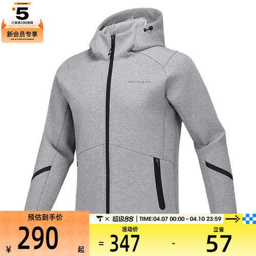SKECHERS斯凯奇男子运动健身夹克外套P125M024-02H3