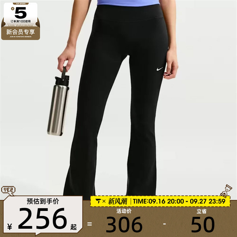 NIKE耐克女子运动训练针织喇叭裤紧身长裤IB9136-010