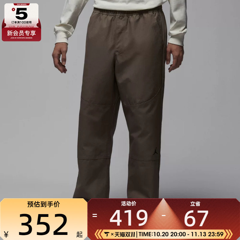 NIKE耐克男子jordan运动休闲梭织宽松长裤IF1852-040