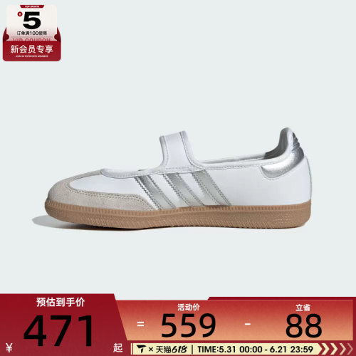 adidas阿迪达斯三叶草男女SAMBA JANE W运动休闲鞋KJ3785