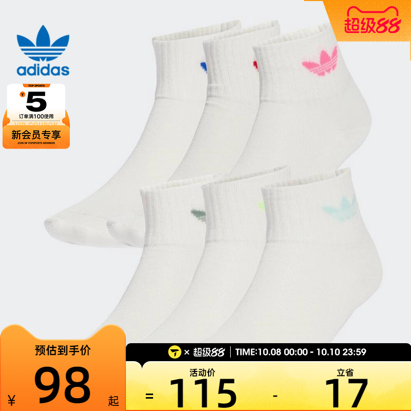 adidas阿迪达斯三叶草小童KIDS SOCK 6PP休闲袜JW2939
