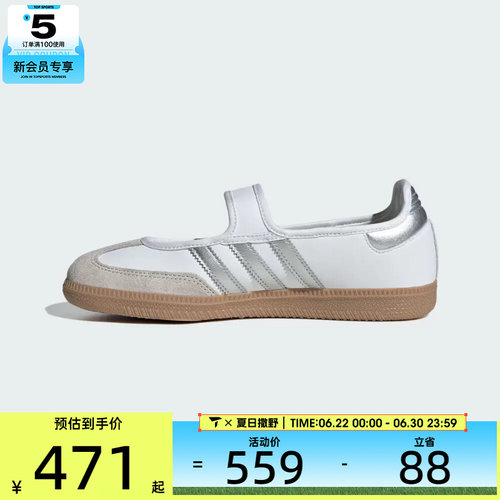 adidas阿迪达斯三叶草男女SAMBA JANE W运动休闲鞋KJ3785