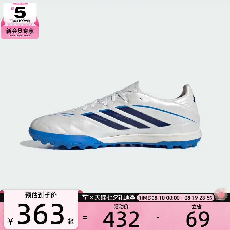 adidas阿迪达斯男女COPA PURE IV LEAGUE TF运动训练足球鞋KI0647