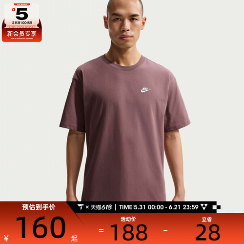 NIKE耐克男子AS M NSW TEE CLUB MAX运动休闲短袖T恤FV0376-502