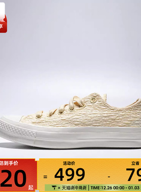 converse匡威男女ChuckTaylor70SSEA运动帆布鞋A19119C