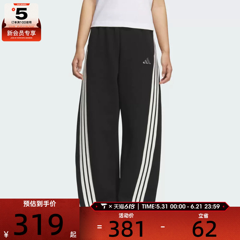 adidas阿迪达斯女子三条纹运动训练休闲香蕉裤长裤KB8998
