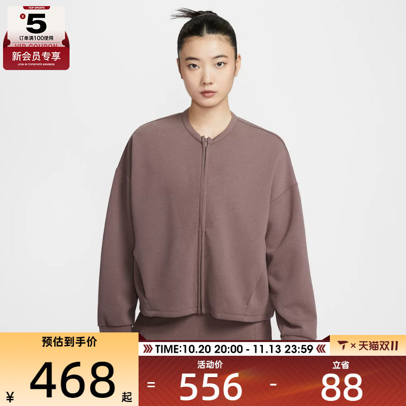 NIKE耐克女子运动训练休闲针织夹克外套II5326-502