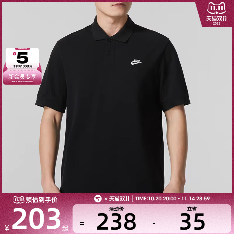 耐克短袖Nike翻领polo